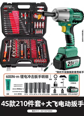 Sheet Metal Spray Repair: Tool Set Ratchet Quick - 4s-tool-anti-falling-210-pieces-electric-impact-wrench