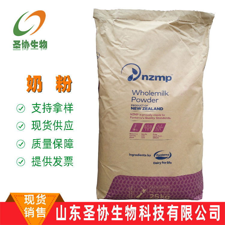 新西兰nzmp奶粉烘焙糕点饮料麻辣烫牛轧糖