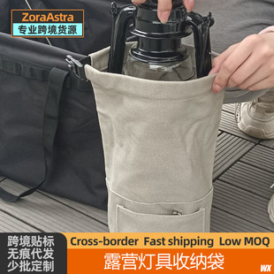 Camping lamp storage bag outdoor camping stove flat gas tank portable storage bag lantern kerosene lamp portable cloth bag