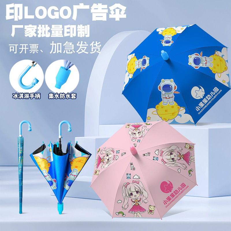 Children's Umbrellas for Boys and Girls, Kindergarten and Elementary School, Printed with Text, Dual-Use for Sun and Rain, Gift Umbrellas, School Advertising Umbrellas, Custom Logo
