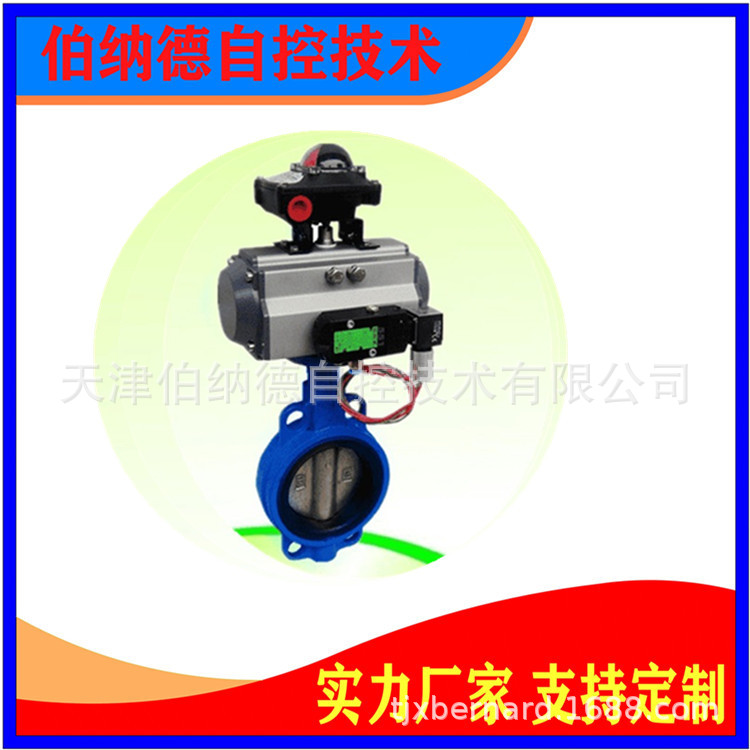 气动对夹蝶阀_副本0221023