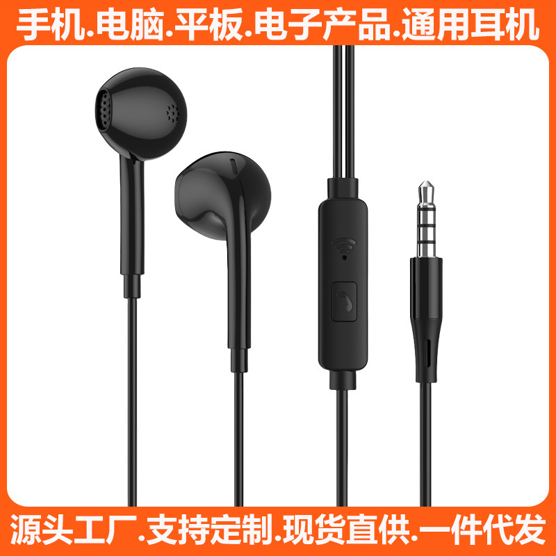 Wired headset semi-in-ear 3.5mm headset round hole interface suitable for Android mobile phone flat with microphone headset
