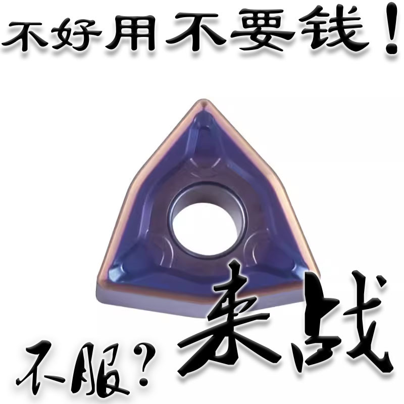 不锈钢断续加工专用数控刀片WNMG080404/08/12-MM桃型耐磨车刀粒