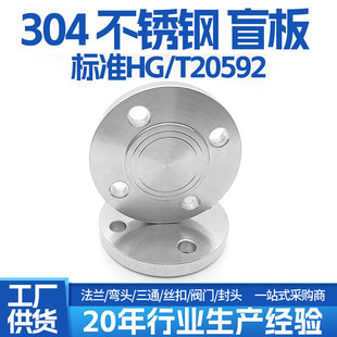 304 316L���P䓻�����HG/T20592-09���˷��mä��GB/T9123���m�wBL