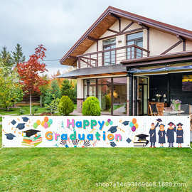 毕业季条幅300x50cm白色背景布庭院户内外派对装饰用品可来图设计