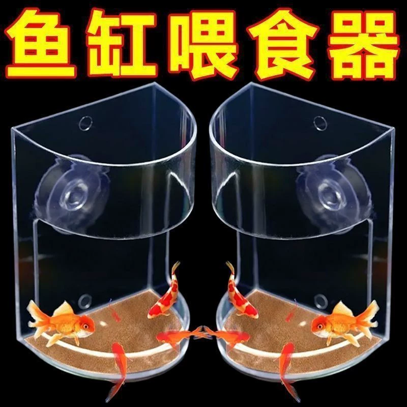 New feeder transparent wall-mounted feeding tube small feeding tube acrylic fish food feeder feeder