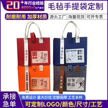 马年春节毛毡手提包 公司礼盒企业周年庆礼品袋飘带托特包定制