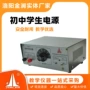 教学物理稳压实验电源