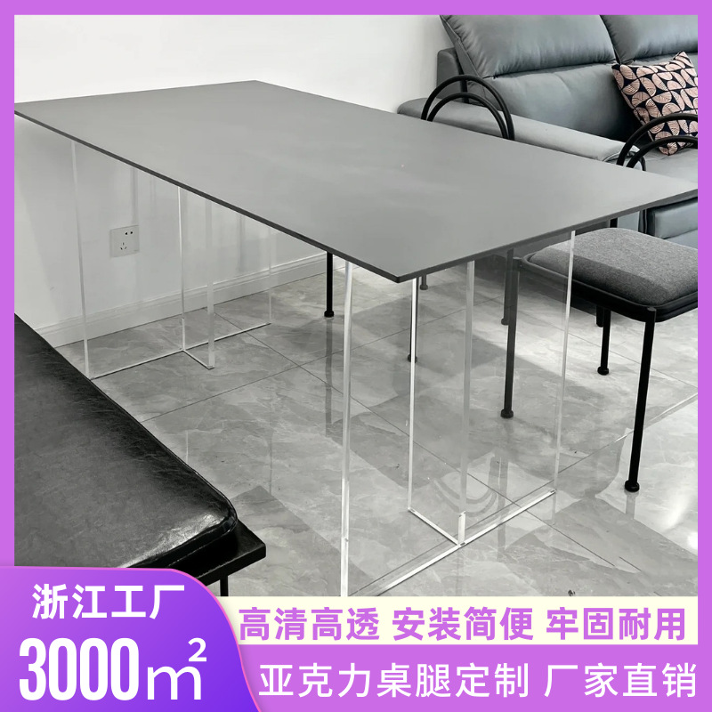 亚克力桌腿透明桌脚T型一字型吧台餐桌茶几悬浮腿支架底座