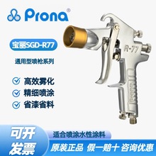 ̨��prona��������քӹ���SGD-77ˮ�����c��ʇ��T���ȇ���