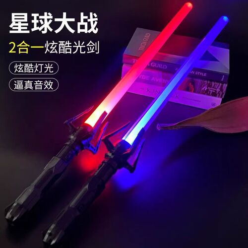 Laser Sword Star Wars 2-in-1 Light-Up Sword Toy Street Vendor Supply Retractable Sensor Light Toy Wholesale