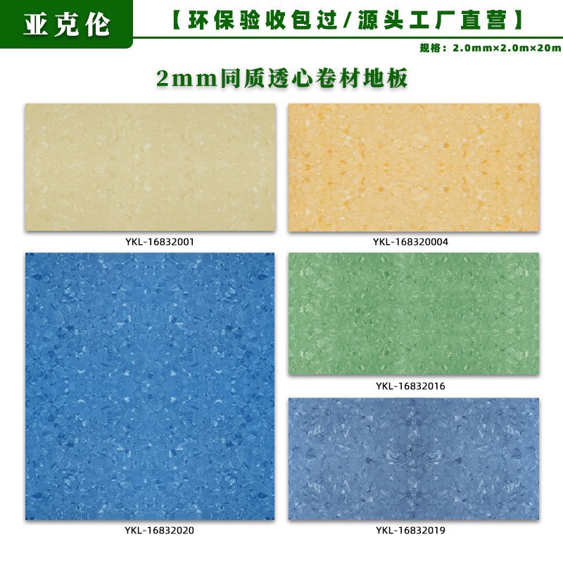 2.0mm 동일 투명 바닥/점장 추천 모델