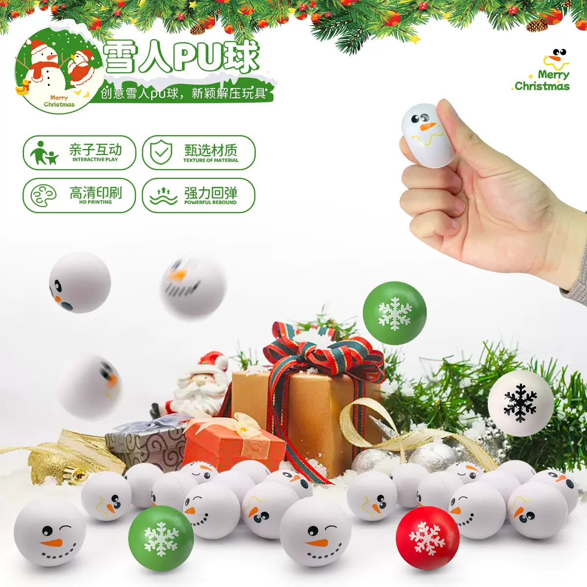 跨境新品4cm pu球圣诞节雪花雪人玩具海绵发泄球儿童发泡玩具解压