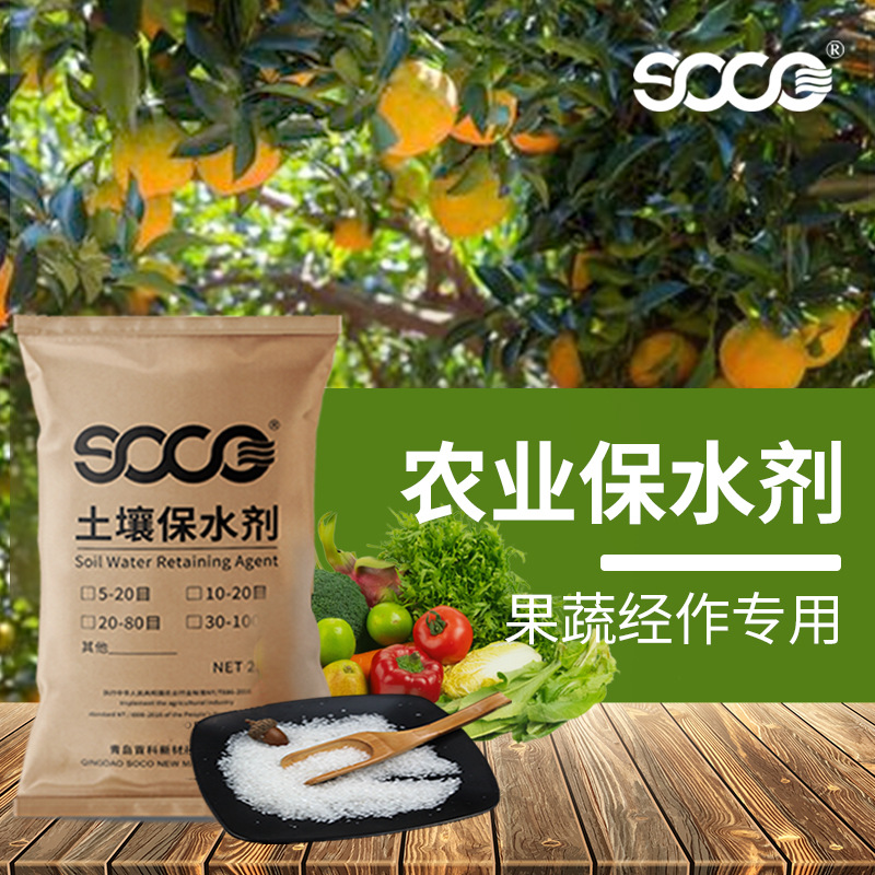 厂家土壤改良剂保湿抗板结钾盐固体颗粒蔬菜保肥农业现货保水剂