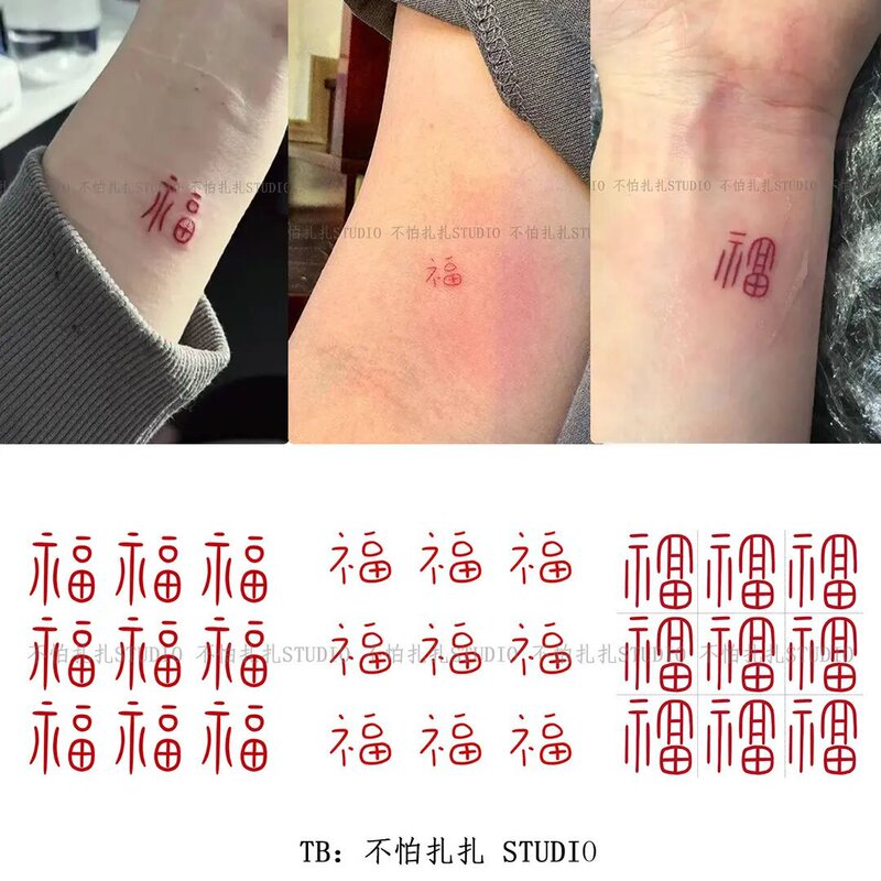New Chinese-Style National Style Calligraphy Fortune Character Colorful Tattoo Stickers Waterproof Small Design Minimalist Niche Wrist and Arm Stickers