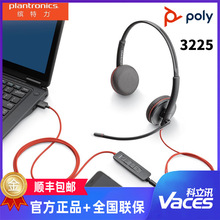 C3225 USB+3.5mm˫ͷʽ//绰