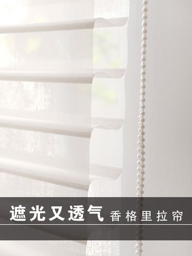 Korean Shangri-La curtains, roller blinds, venetian blinds, soft gauze curtains, Roman blinds, flesh-colored living room curtains, office bedrooms