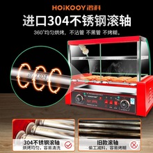 台灣熱狗機烤腸機商用全自動台式烤香腸機擺攤烤火腿腸雙層機家用