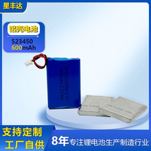 X늳523450늳600/800mAhͯܿC늳
