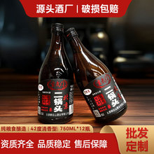 北京二锅头整箱12瓶750ml清香型42度白酒高度酒纯粮食酒水批发