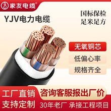 工厂直销 YJV 低压单芯 2-5芯国标铜芯电力电缆线
