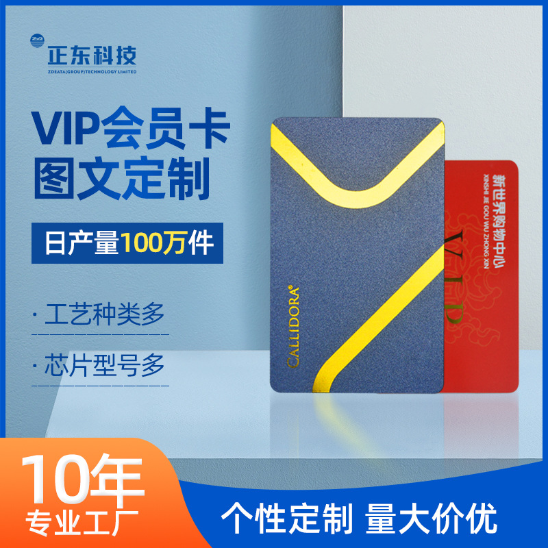 PVC会员卡SVIP贵宾条码磁条刮刮卡加厚硬卡可制订浮雕凸码卡片