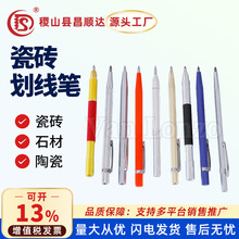 瓷砖划针记号画线笔尖式合金钨钢针钳工标记工具玻璃切割神器
