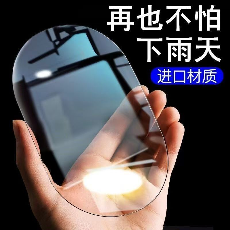 后视镜防雨膜倒车镜子反光汽车神器防雨水防雾玻璃车窗下雨天贴膜