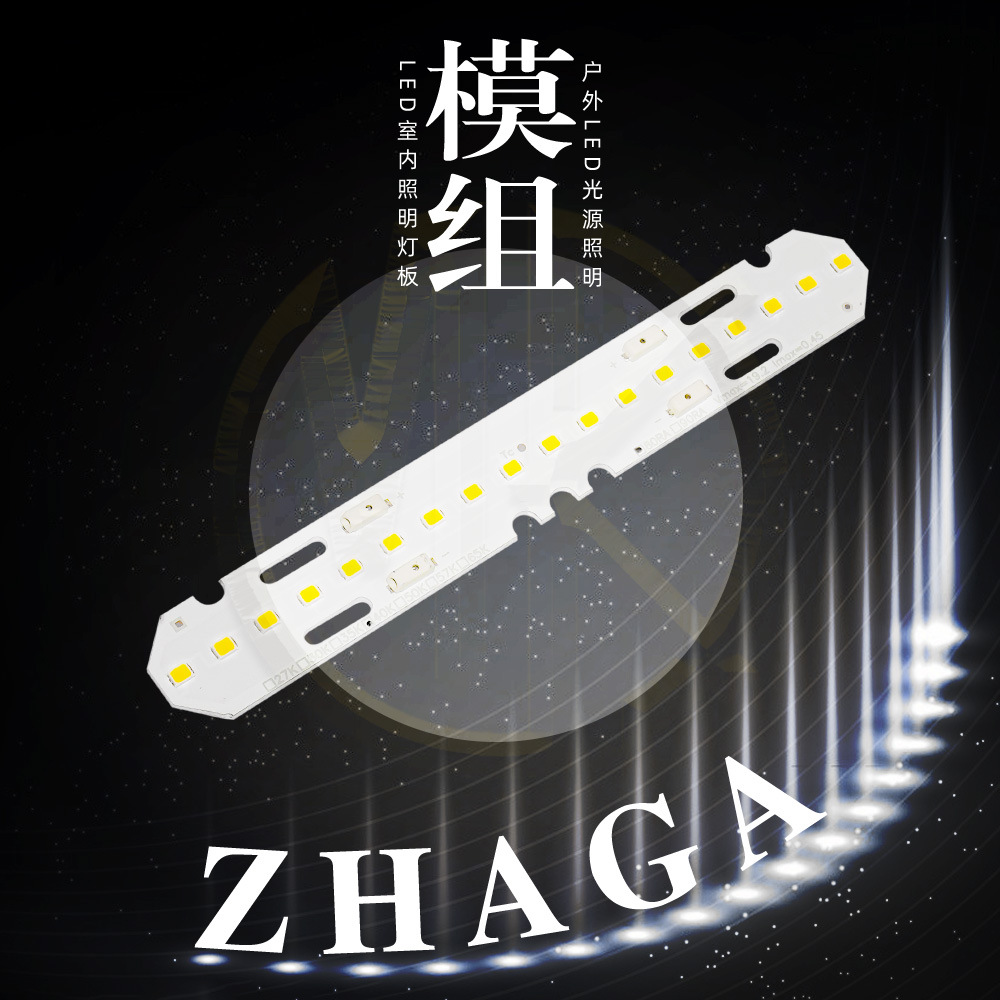 ZHAGA标准20*140mm模块DC18V 5W 201Lm/W线条灯2835光源LED模组