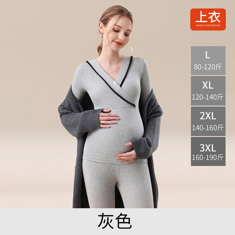 哺乳上衣秋衣孕妇保暖内衣月子服产喂奶后打底衫秋冬打底免穿文胸|undefined