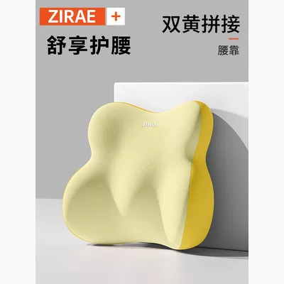 Waist support | Seat, Car Lumbar Support, Neck - double-yellow-splicing-waist-support