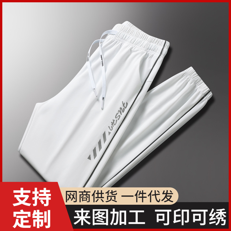 Summer silk thin breathable quick dry trousers for leisure for men…