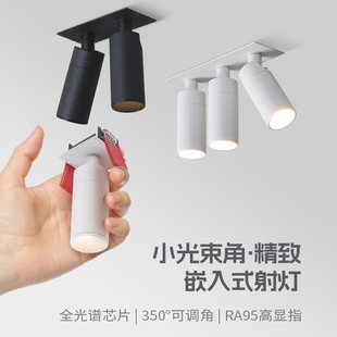15 ° beam angle spotlight embedded double-headed dining table 3W8 ° small angle Tea Room 5 ° spotlight lamp