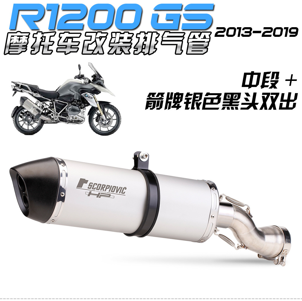 Suitable for BMW motorcycle R1200GS ADV middle exhaust pipe modified tail full carbon fiber ARROW exhaust