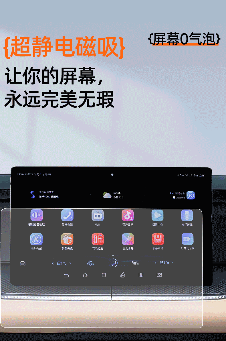 2026 Byd Song Pro Central Control Display Screen Tempered Film Interior Protective Film Decorative Special Product