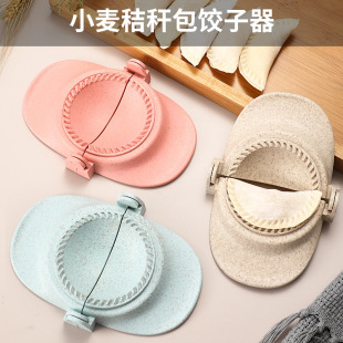 Wheat straw dumpling artifact dumpling wrapper kitchen gadget dumpling mold household manual dumpling clip