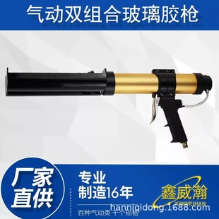 Pneumatic double-tube AB mixed glue gun double-Tube guard glue door and window corner glue injection beauty seam gun binchi BC-MF3