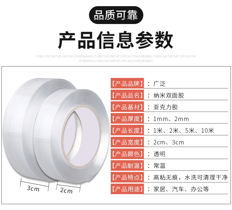 透明双面胶纳米胶带亚克力双面胶万次纳米双面胶胶带透明可移胶贴详情4