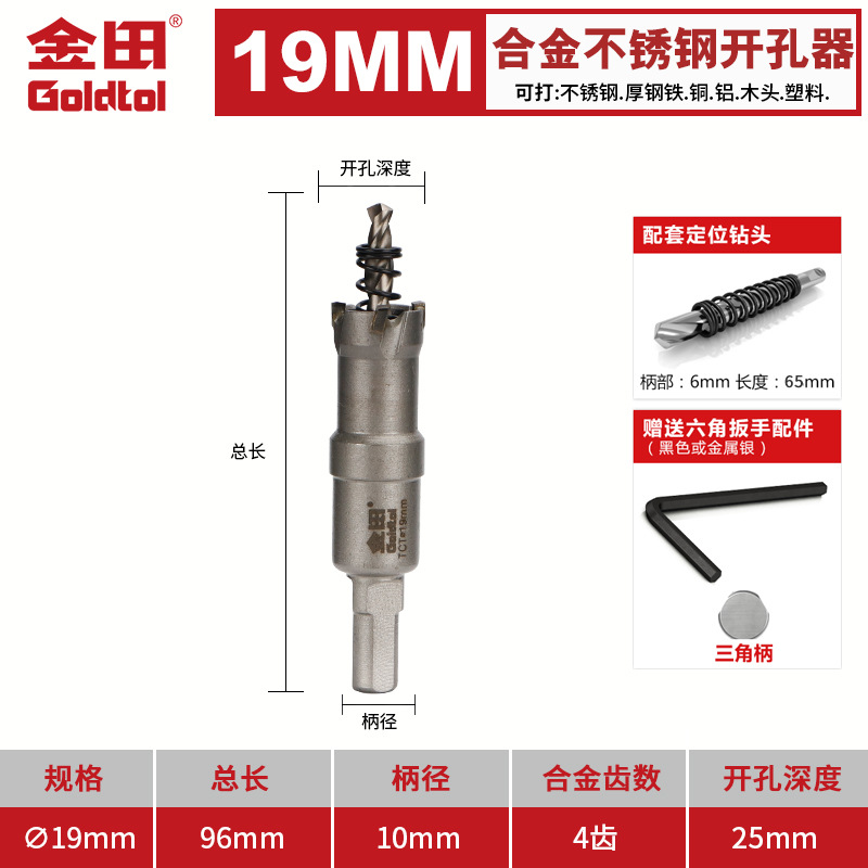 Jintian aleación de acero inoxidable perforador broca de hierro y acero especial perforación artefacto redondo perforación multifuncional