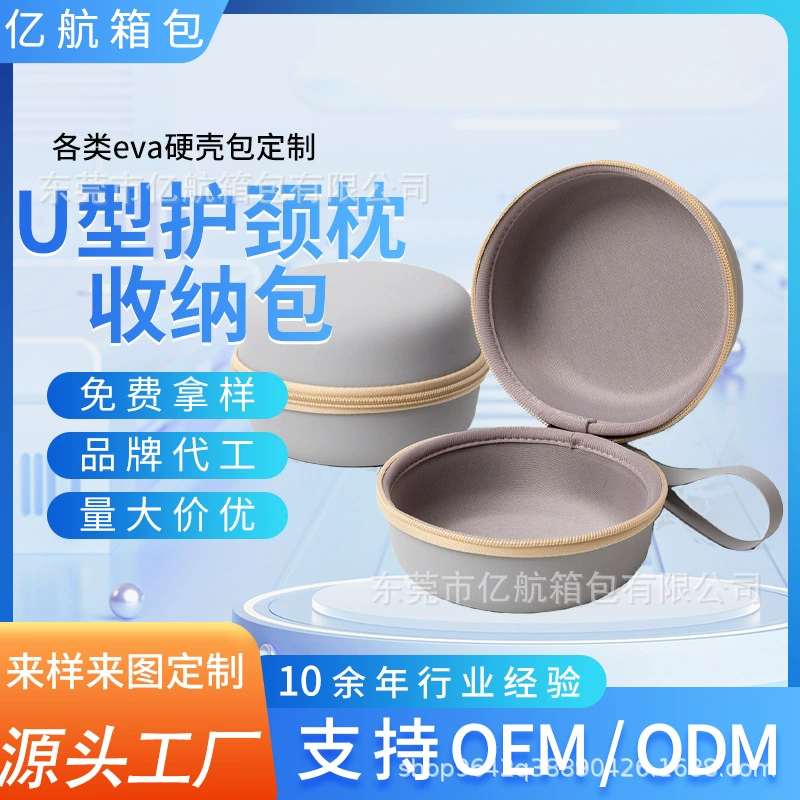 Кросс-бордерная цилиндрическая жесткая U-образная подушка для хранения из EVA, портативная подушка для шеи с эффектом памяти, упаковочная коробка для компрессии, возможность кастомизации