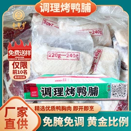 调味酱;鸭肉类;速冻中式面点