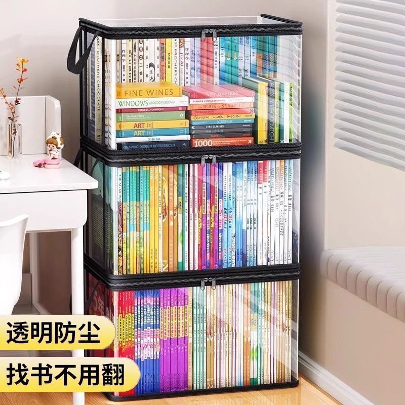 旧书收纳箱书本学生书架整理教室高三书籍袋防尘透明家用防潮跨境|undefined