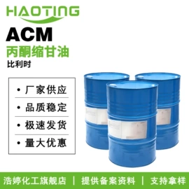 其他生物化工;乳化剂;植物香料