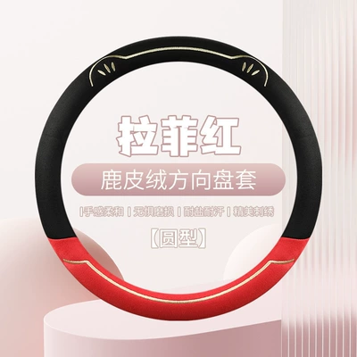 e-commerce AliExpress, Steering wheel cover - lafite-red-round-38cm