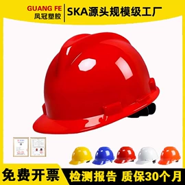 abs安全帽;塑料安全帽;玻璃钢安全帽