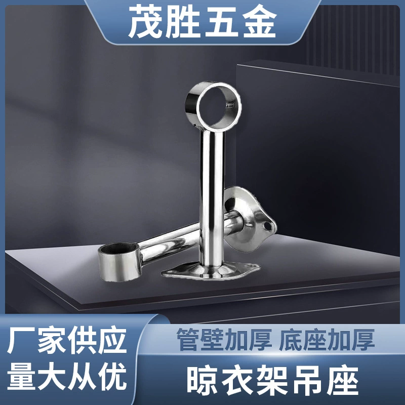 Утолщенная сушилка из нержавеющей стали Подвесное сиденье Консольный кронштейн Держатель для одежды Аксессуары для штанги для одежды Фиксированное Боковое крепление Верхнее крепление Подвеска