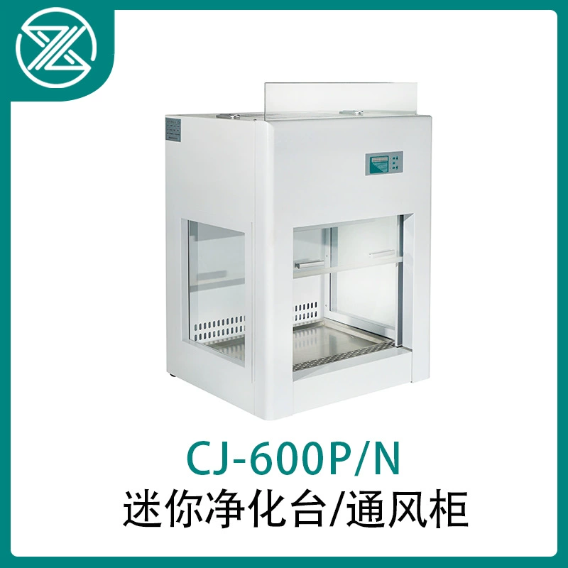 Мини-вытяжной шкаф для очистки воздуха с высокоэффективной фильтрацией, LED-дисплеем, интеллектуальной многоуровневой регулировкой скорости потока воздуха, без озона, для международной торговли.