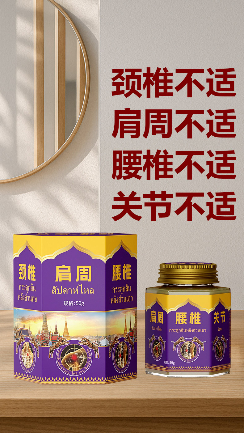 Yao Benren Hexagonal Glass Jar Warming Herbal Cream for Shoulder Neck and Lumbar Care 50g specifications