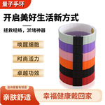 远红外量子手环全息芯片量子技术手环平衡人体能量血液微循环量子