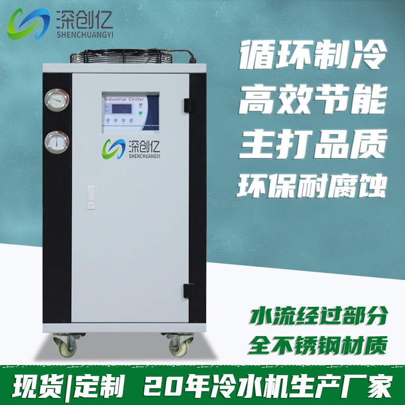 厂家批发现货供应小型冷冻机激光工业冷水机组微型医疗风冷制冷机